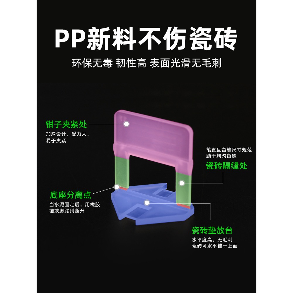 瓷磚找平調平器貼地磚找平十字定位墻磚工具卡子輔助鋪磚整平神器-細節圖3