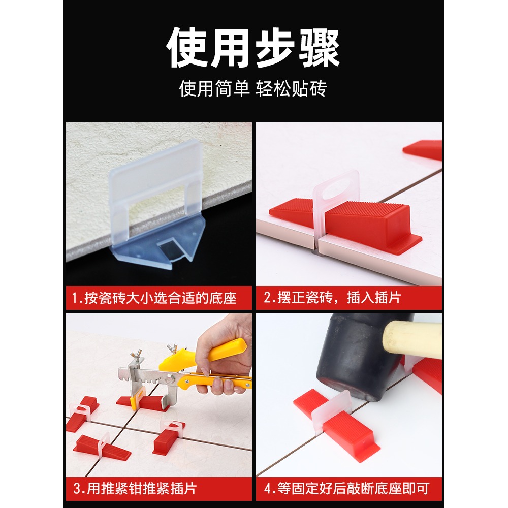 瓷磚找平調平器貼地磚找平十字定位墻磚工具卡子輔助鋪磚整平神器-細節圖4