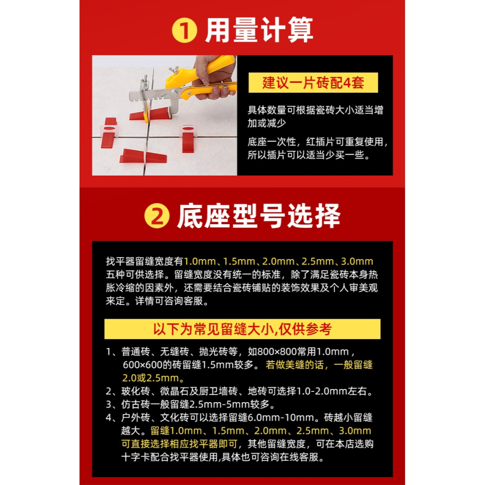 瓷磚找平調平器貼地磚找平十字定位墻磚工具卡子輔助鋪磚整平神器-細節圖6