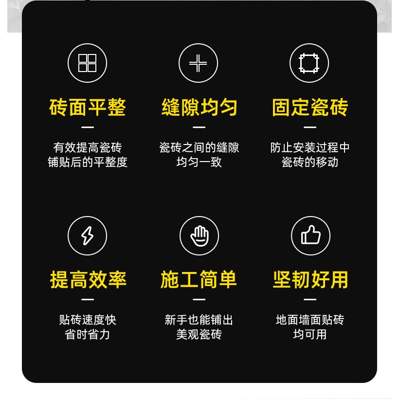 瓷磚找平調平器貼地磚找平十字定位墻磚工具卡子輔助鋪磚整平神器-細節圖8
