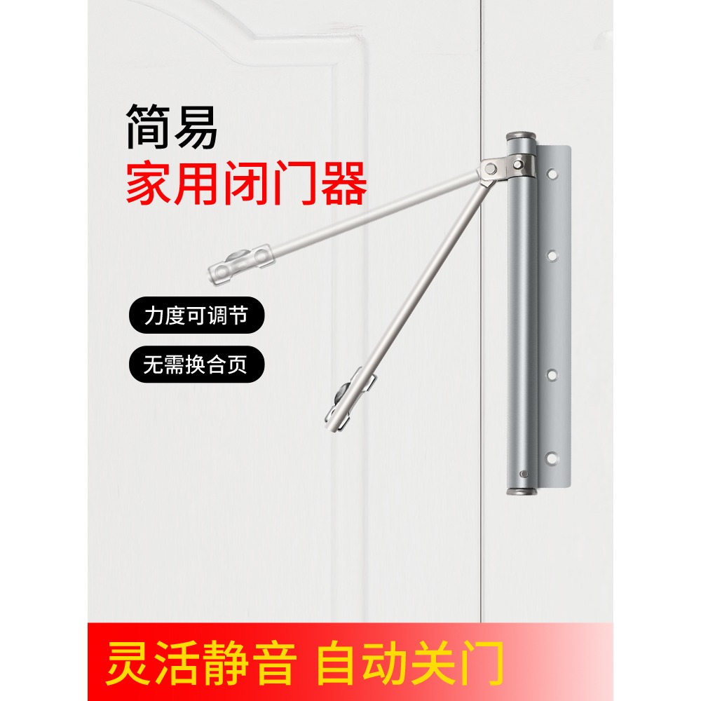 自動關門器簡易木門側裝閉門器輕型家用閉合靜音回彈緩沖拉門神器-細節圖2