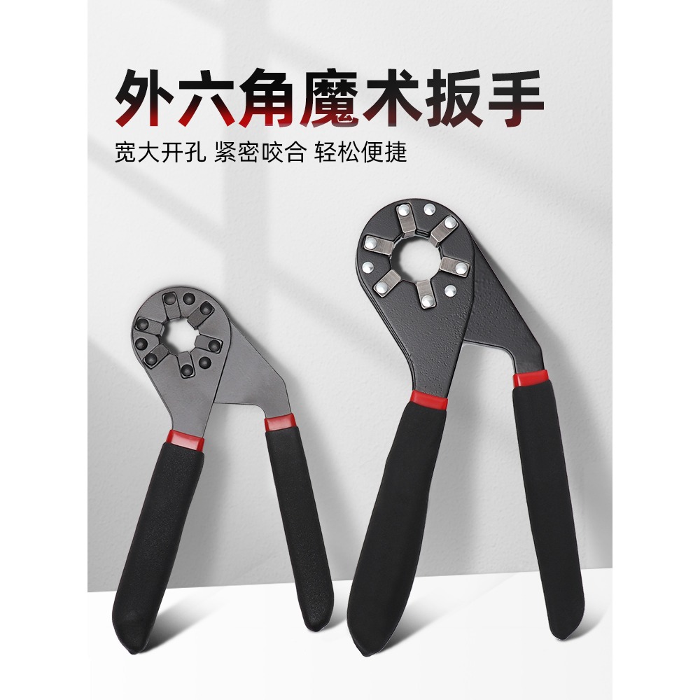 多功能梅花外六角魔術套裝萬能扳手套裝可調可夾持套筒拆卸取工具-細節圖3