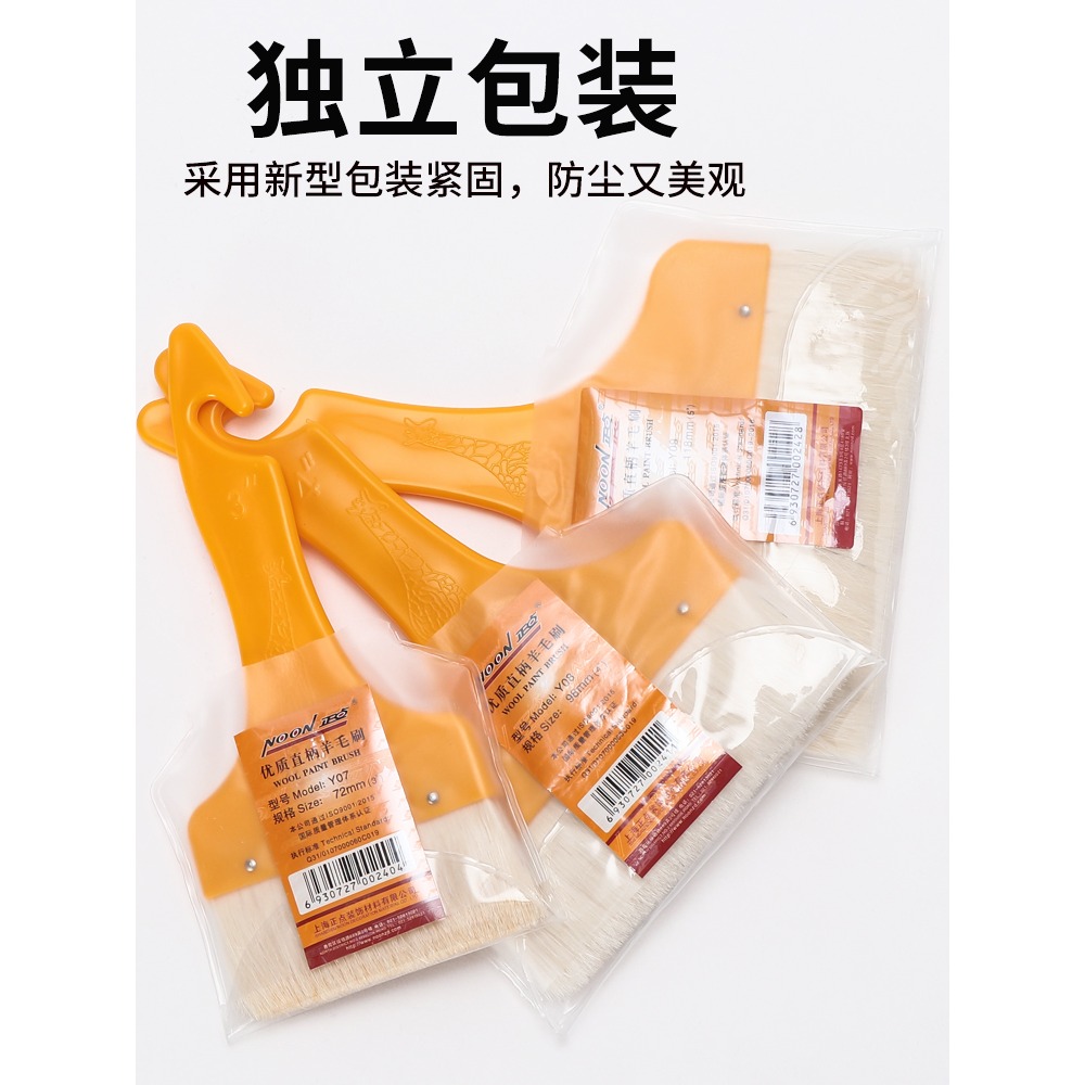 羊毛刷油漆刷子乳膠漆墻面塗料刷子軟毛水性毛刷清潔家用除塵刷-細節圖4