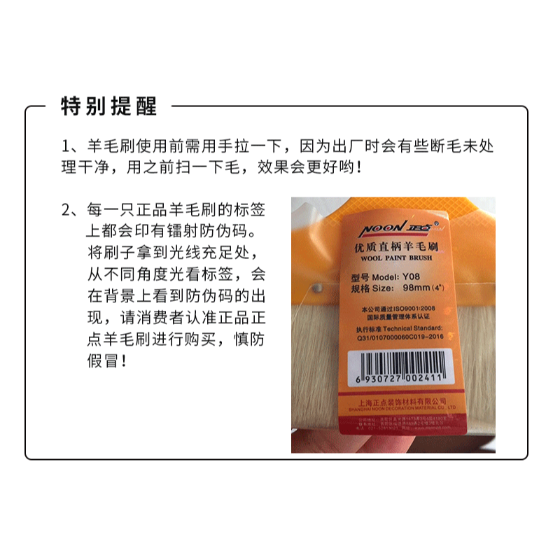 羊毛刷油漆刷子乳膠漆墻面塗料刷子軟毛水性毛刷清潔家用除塵刷-細節圖6