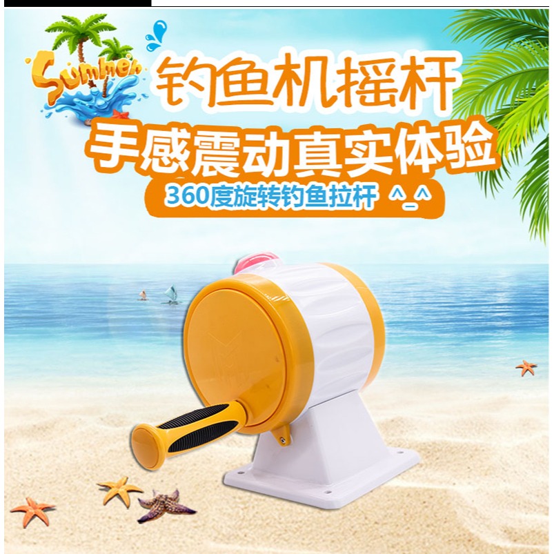 釣魚機遊戲機搖桿 電玩兒童投幣手搖帶震動通用配件大型釣魚搖桿-細節圖4