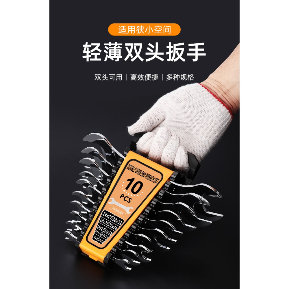 開口扳手薄款套裝8-10呆頭扳手工具大全雙頭14-17小死口22-24英制-細節圖6