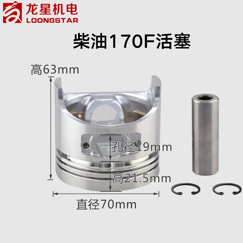 風冷柴油微耕機配件170/173/178/186FA188/190/192F活塞環總成-細節圖3