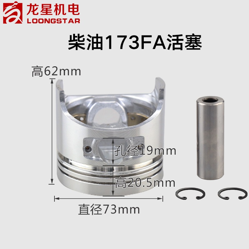 風冷柴油微耕機配件170/173/178/186FA188/190/192F活塞環總成-細節圖4