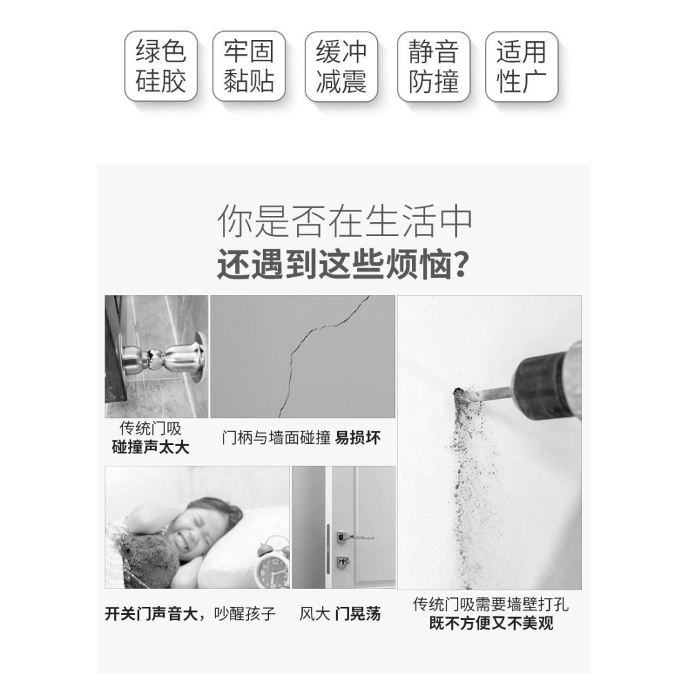 門碰器門阻門擋防撞墊硅膠免打孔安全擋抵住家用房門防風阻門神器-細節圖7