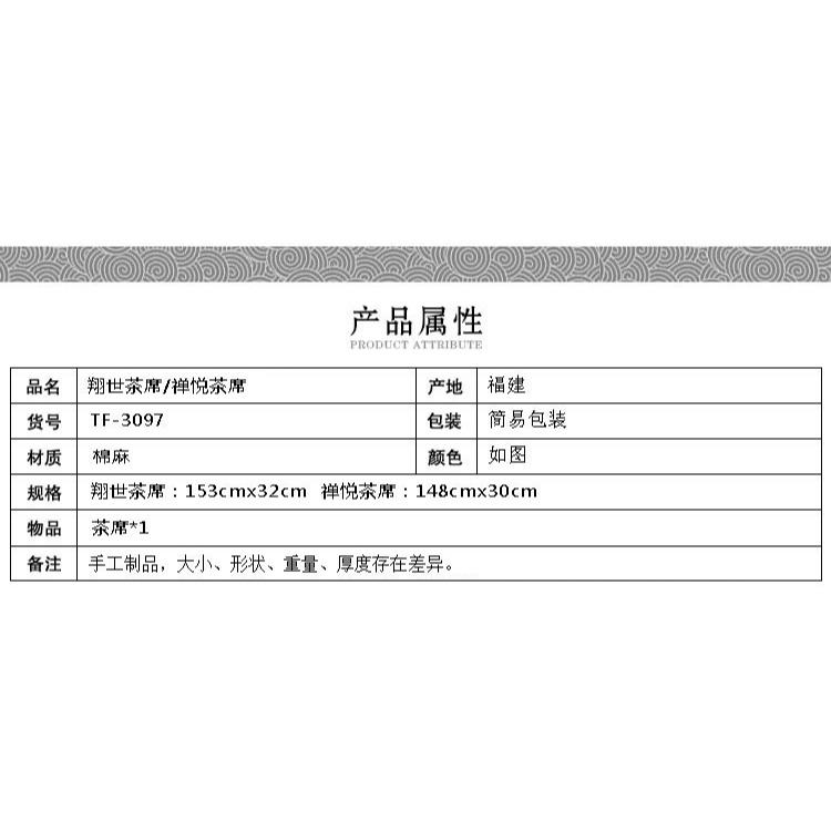唐豐 茶席麻布桌旗棉麻布藝茶墊日式幹泡茶盤墊壺墊杯墊茶具零配Z-細節圖7