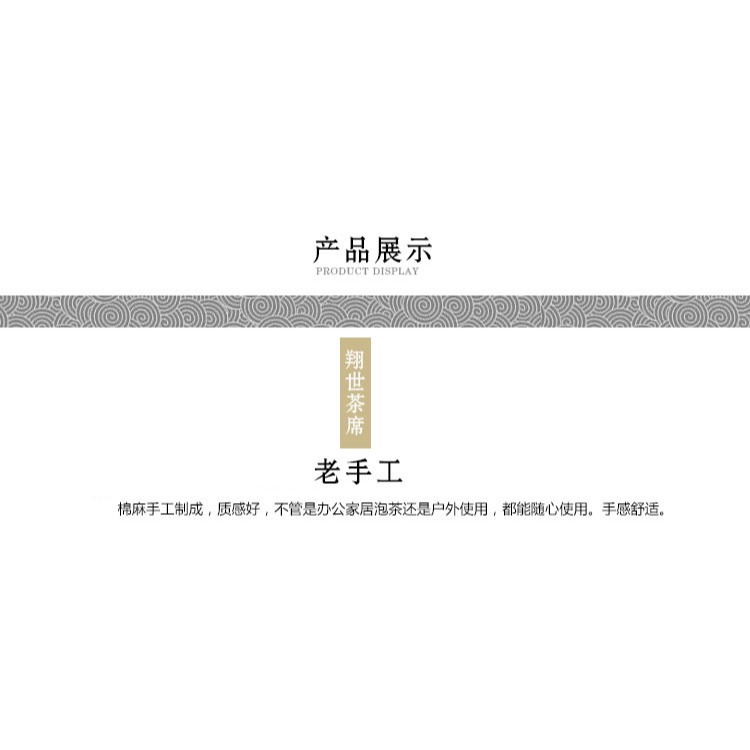 唐豐 茶席麻布桌旗棉麻布藝茶墊日式幹泡茶盤墊壺墊杯墊茶具零配Z-細節圖10