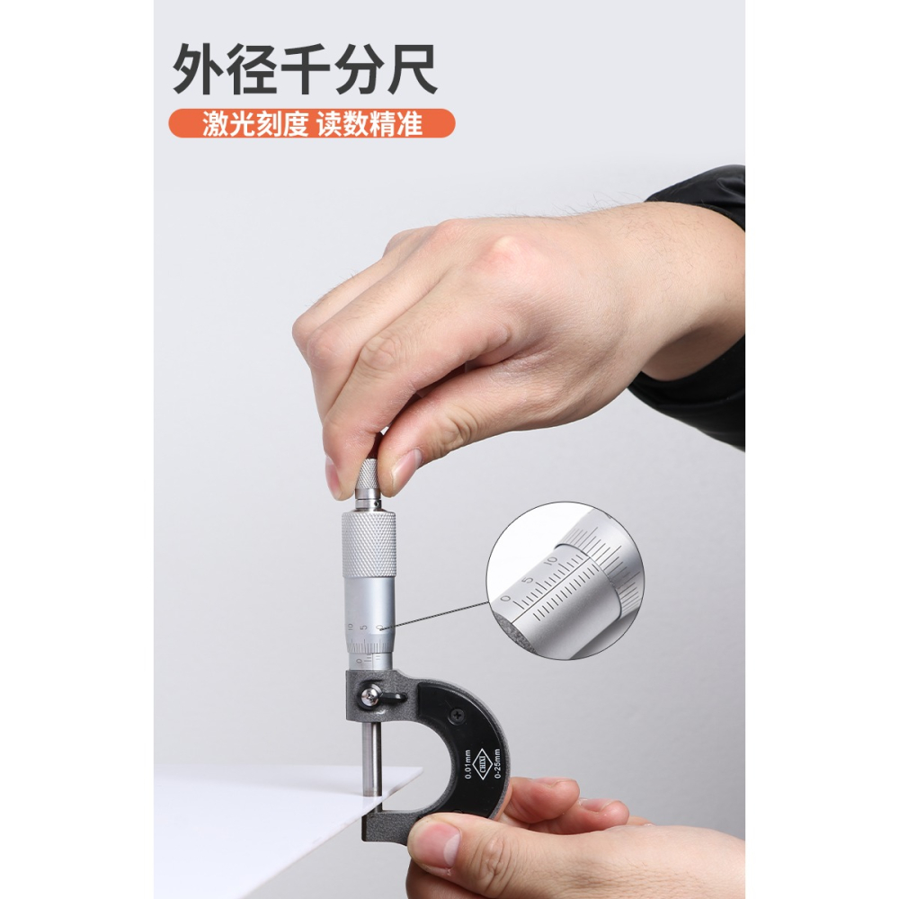 外徑千分尺0-25mm高精度0.001工業數字螺旋測微器電子測厚儀卡尺-細節圖6