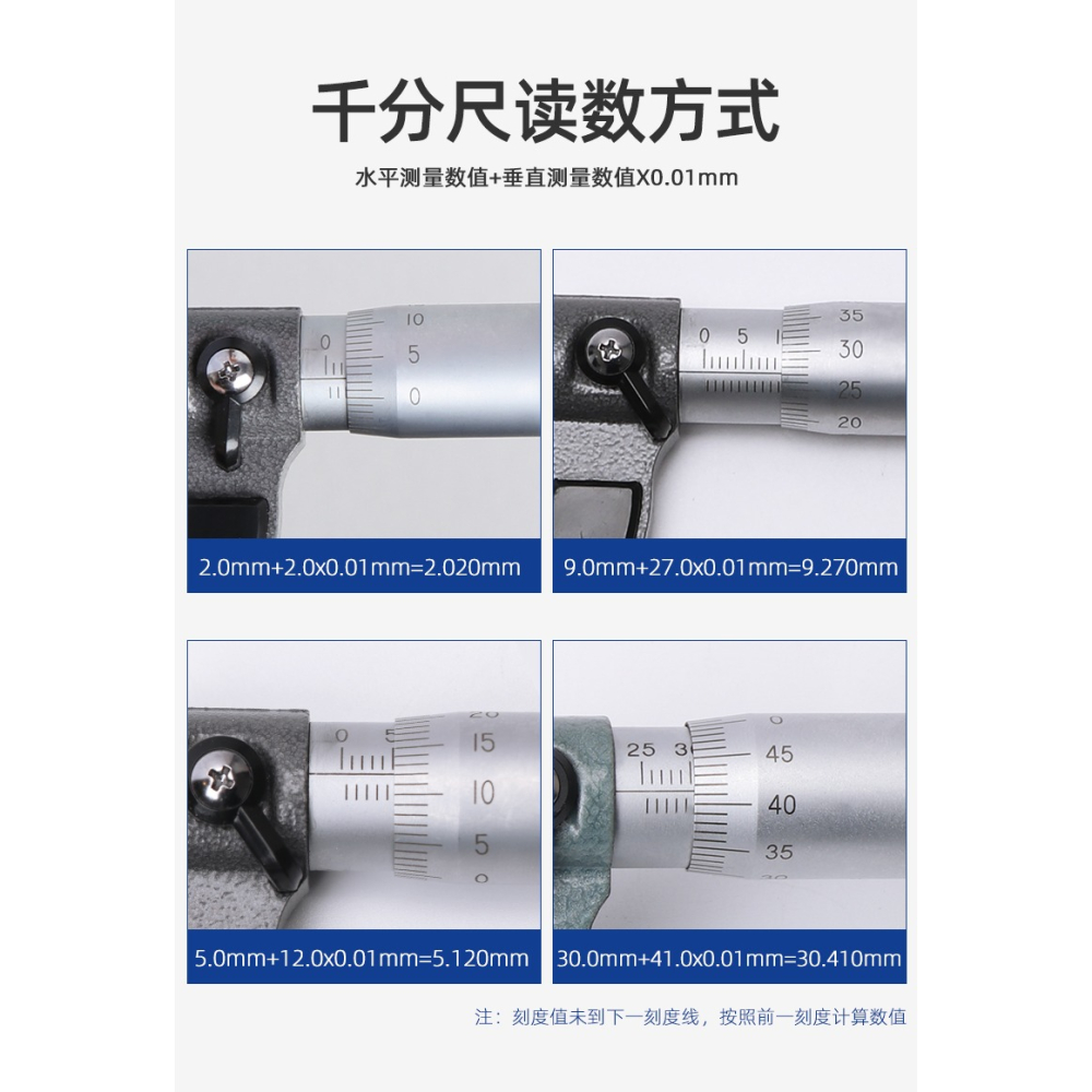 外徑千分尺0-25mm高精度0.001工業數字螺旋測微器電子測厚儀卡尺-細節圖10