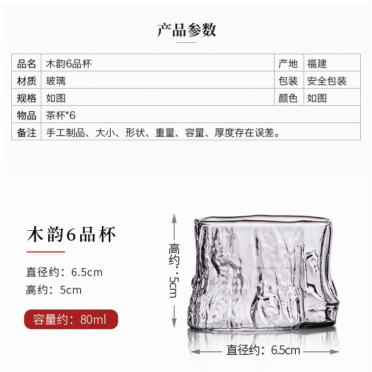 唐豐耐熱高硼硅透明玻璃品茗杯套裝樹紋壺身單杯主人杯功夫小茶杯-細節圖8