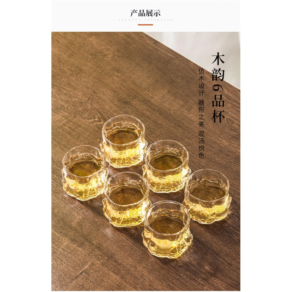 唐豐耐熱高硼硅透明玻璃品茗杯套裝樹紋壺身單杯主人杯功夫小茶杯-細節圖9