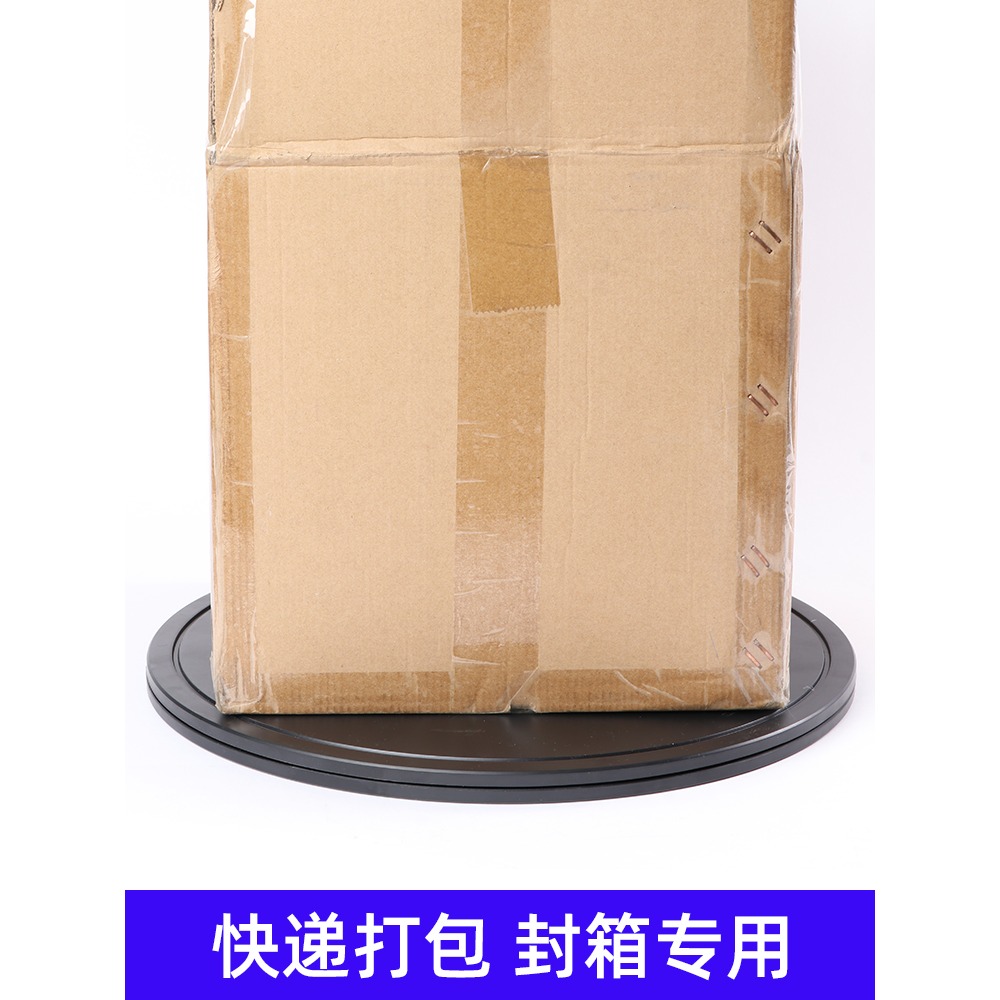 打包轉盤臺快遞底座專用傢俱旋轉承重封箱神器插花軸承展示臺神器-細節圖2
