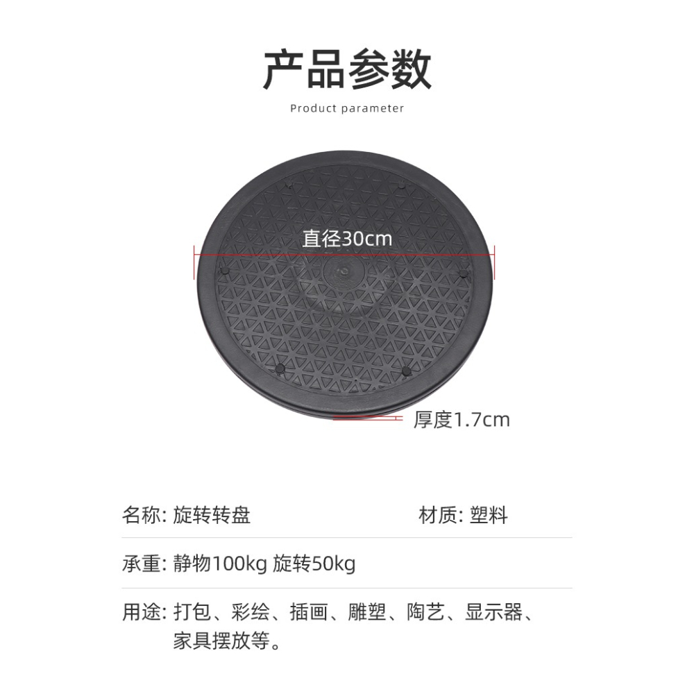 打包轉盤臺快遞底座專用傢俱旋轉承重封箱神器插花軸承展示臺神器-細節圖10