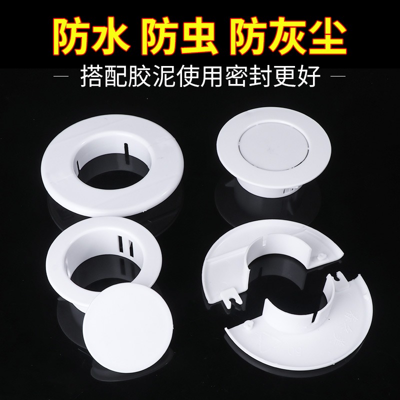 空調孔裝飾蓋堵空調洞口遮醜管口遮擋遮孔蓋管道封口遮蓋管子神器-細節圖2