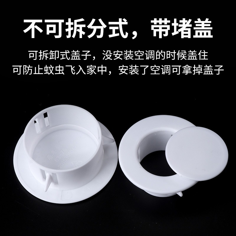 空調孔裝飾蓋堵空調洞口遮醜管口遮擋遮孔蓋管道封口遮蓋管子神器-細節圖3
