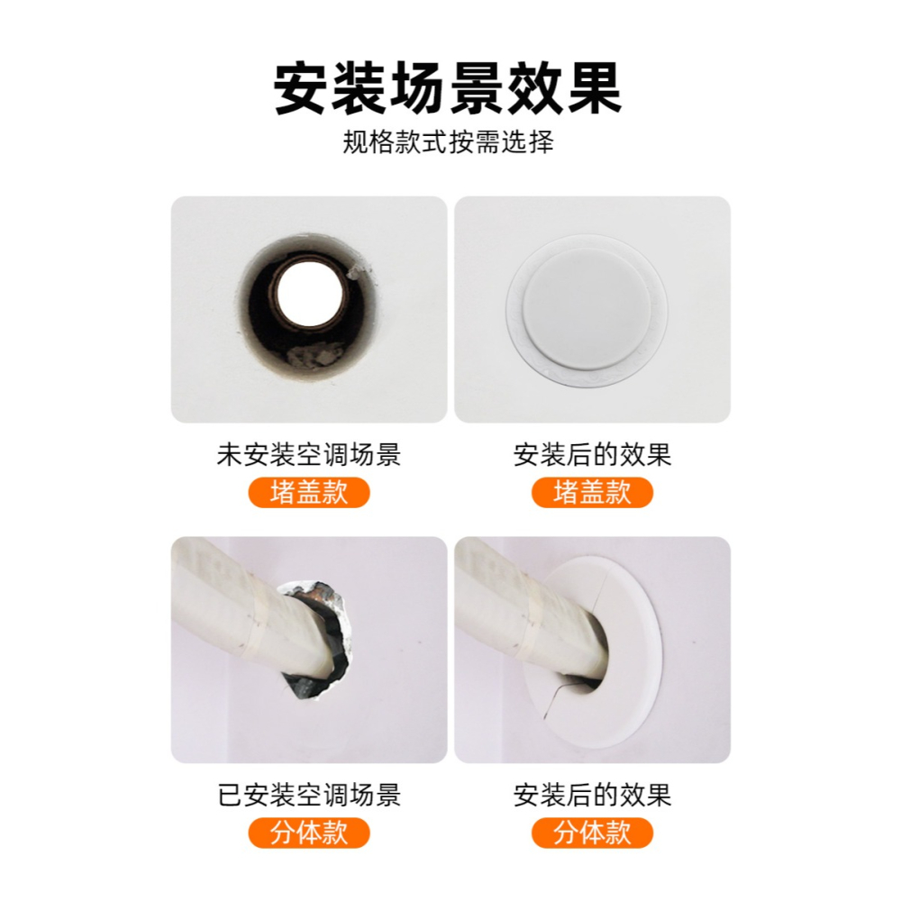 空調孔裝飾蓋堵空調洞口遮醜管口遮擋遮孔蓋管道封口遮蓋管子神器-細節圖7