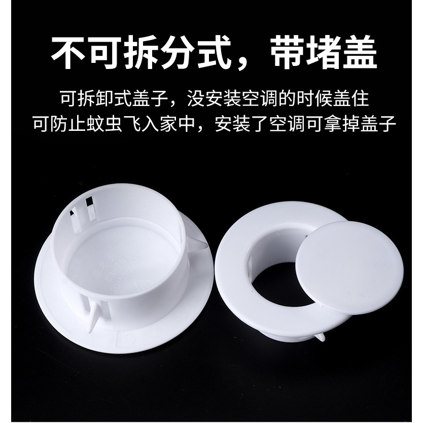 空調孔裝飾蓋堵空調洞口遮醜管口遮擋遮孔蓋管道封口遮蓋管子神器-細節圖8