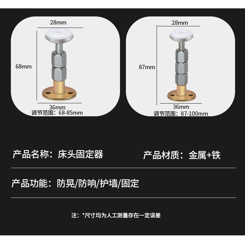 牀頭固定器免打孔防搖晃頂牀神器防牀響靜音墊可調節防晃動穩定器-細節圖10