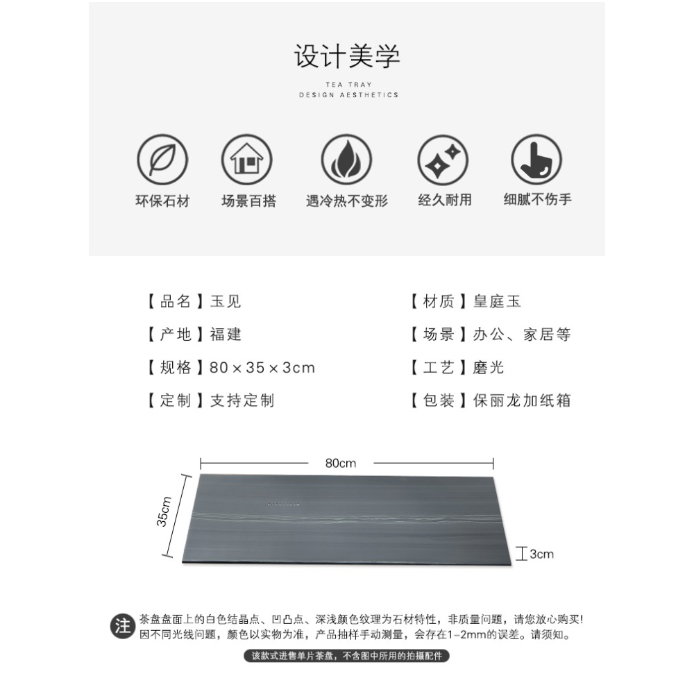 唐豐烏金石茶盤簡約中式茶臺黑金石茶托家用辦公整塊茶海190186z-細節圖7