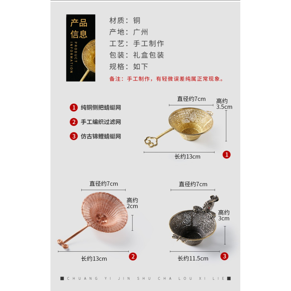 唐豐銅製茶漏器創意手工過濾器單個茶水分離器茶濾禮盒裝190085 z-細節圖7