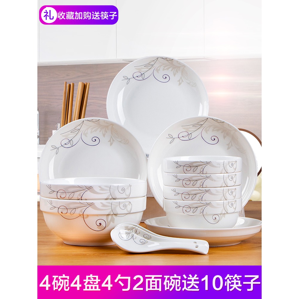 恩益26件碗碟套裝 家用陶瓷喫飯碗盤子麪碗湯碗大號碗筷餐具組合-細節圖2