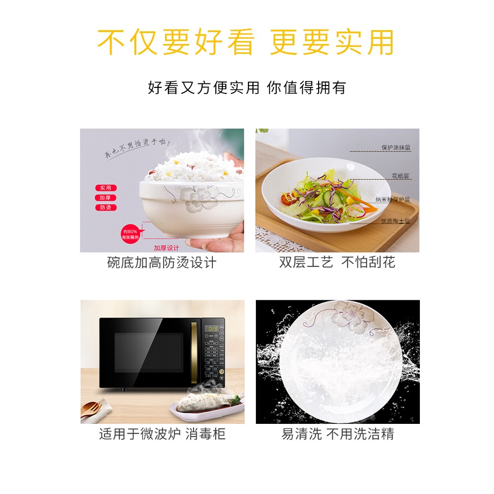 恩益26件碗碟套裝 家用陶瓷喫飯碗盤子麪碗湯碗大號碗筷餐具組合-細節圖4