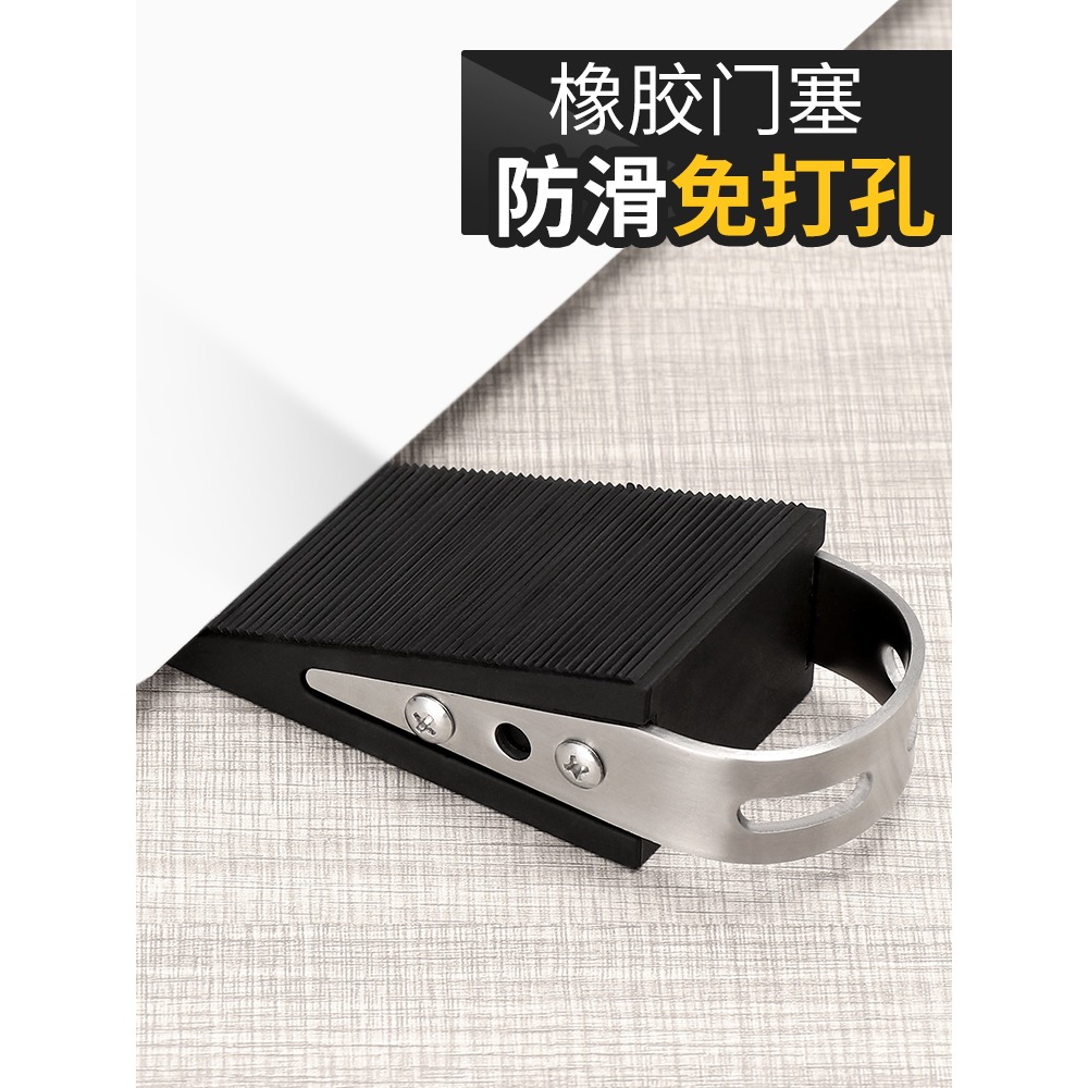 門擋器防撞免打孔防盜門室外門阻器家用頂門阻門塞神器防關門固定-細節圖2