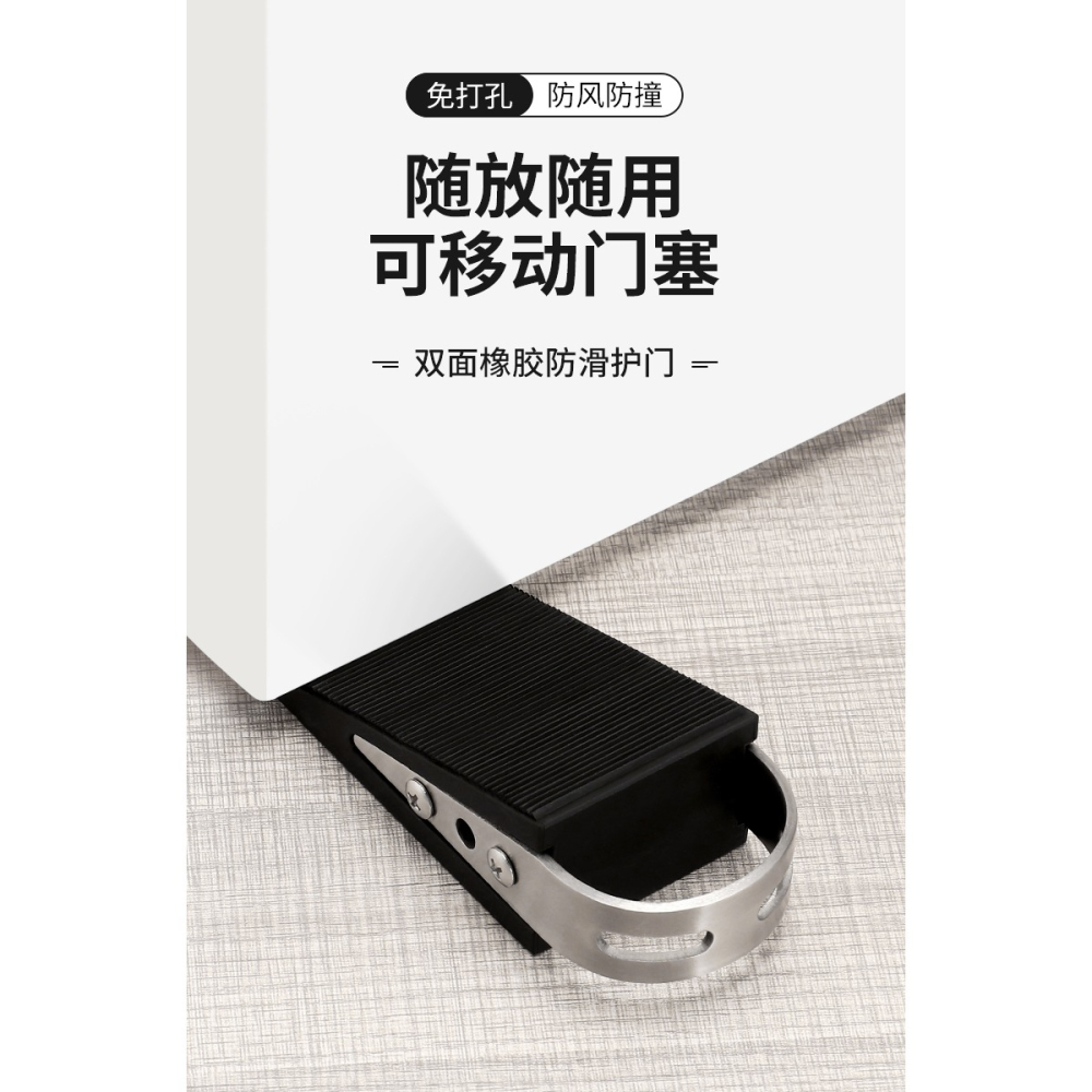 門擋器防撞免打孔防盜門室外門阻器家用頂門阻門塞神器防關門固定-細節圖6