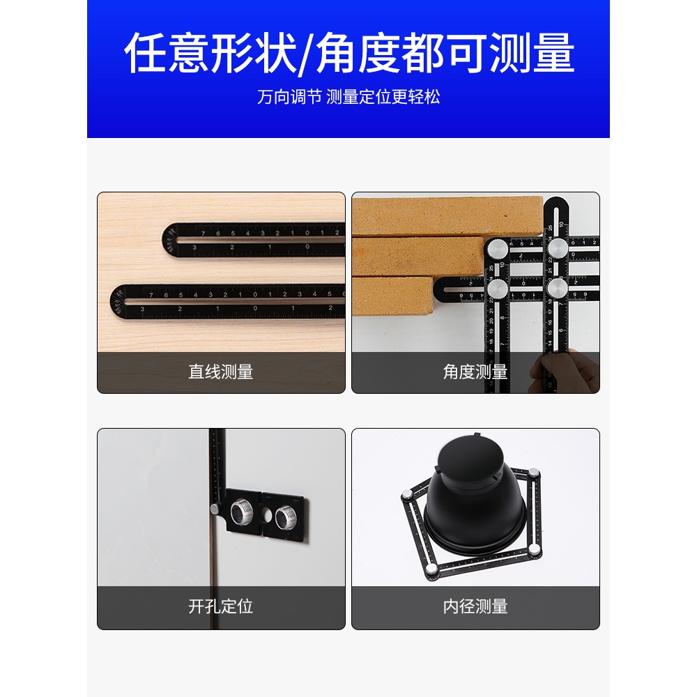 六折尺瓷磚折疊萬向開孔定位器玻璃墻地磚鋁合金打孔定位測量工具-細節圖4