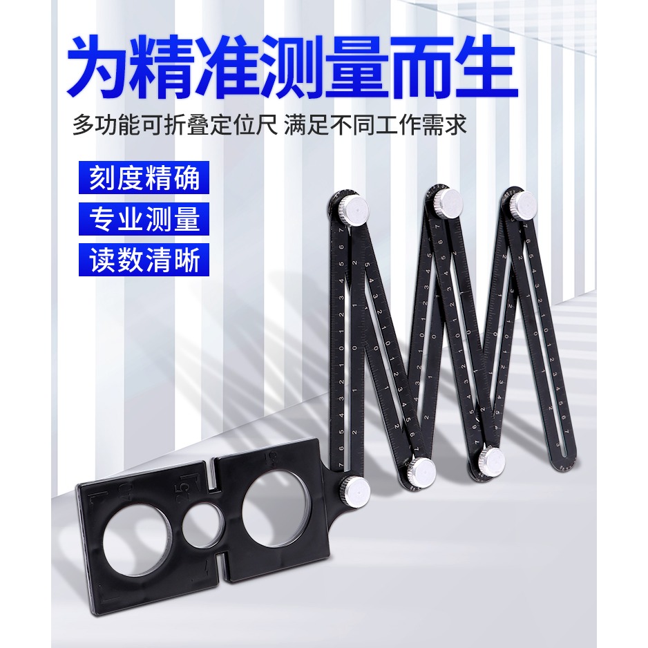 六折尺瓷磚折疊萬向開孔定位器玻璃墻地磚鋁合金打孔定位測量工具-細節圖6