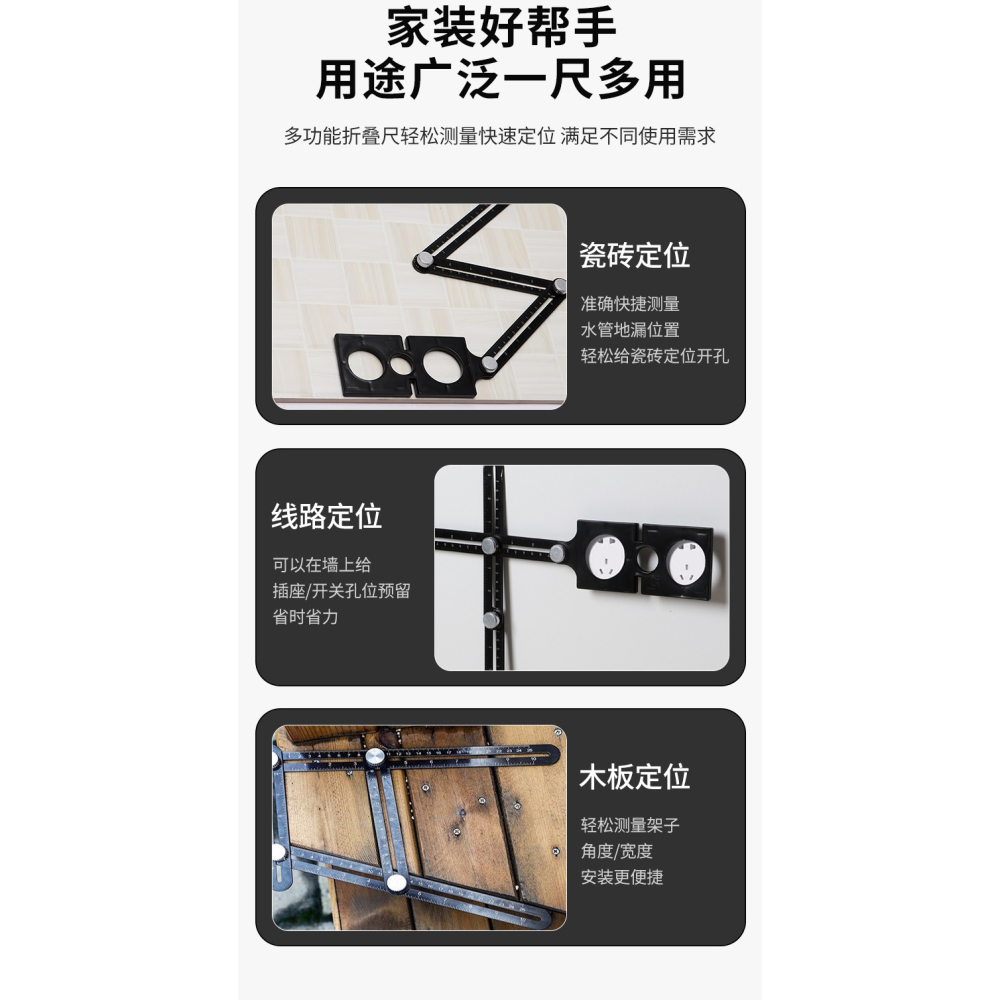 六折尺瓷磚折疊萬向開孔定位器玻璃墻地磚鋁合金打孔定位測量工具-細節圖8