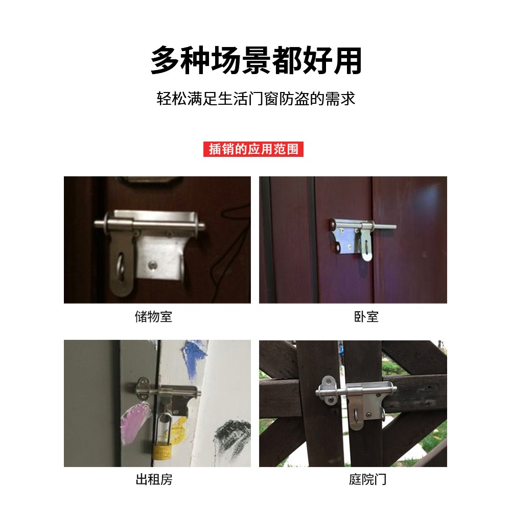 插銷門栓不銹鋼大門防盜門衛生間門老式出租房安全神器門銷簡易小-細節圖5