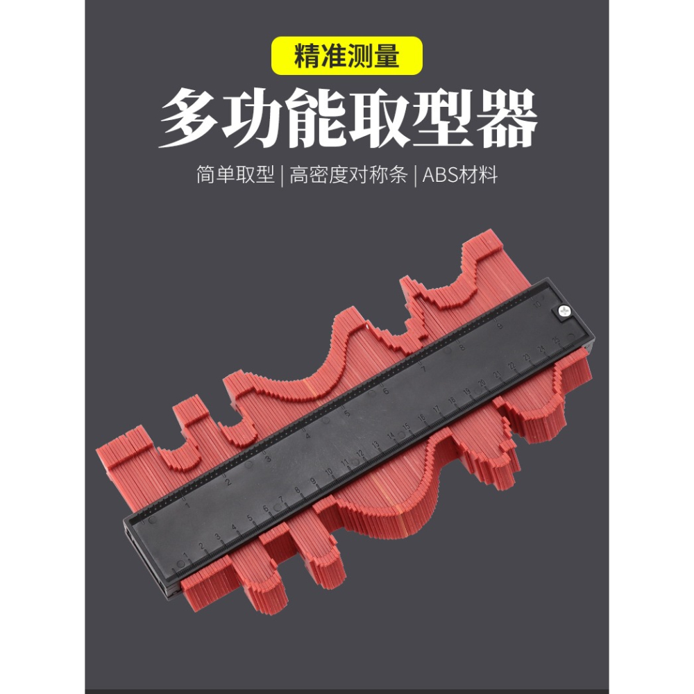 萬能取型器多功能木工異形仿形尺不規則形狀取形器石膏線取樣神器-細節圖6