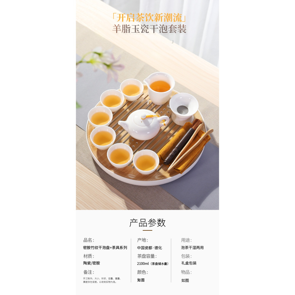 唐豐白瓷功夫茶具套裝幹泡臺日式辦公室家用儲水簡約幹泡茶盤茶臺-細節圖6