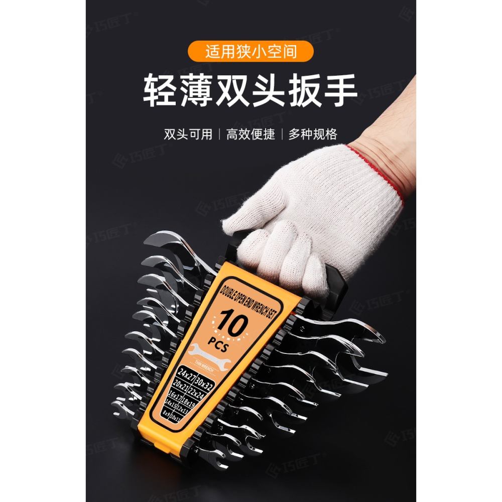 超薄開口扳手呆頭梅花兩用活口扳手組合五金工具套裝大全-細節圖6