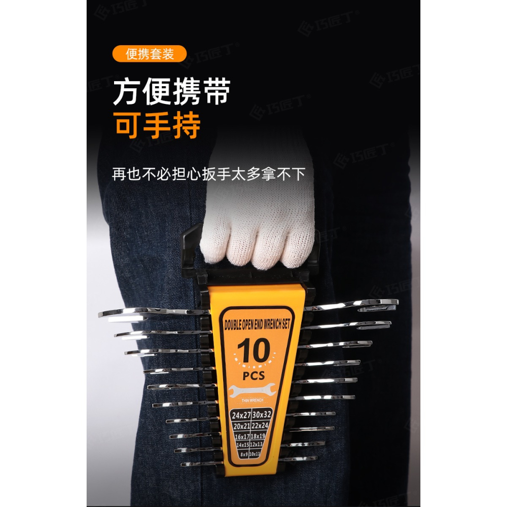 超薄開口扳手呆頭梅花兩用活口扳手組合五金工具套裝大全-細節圖10