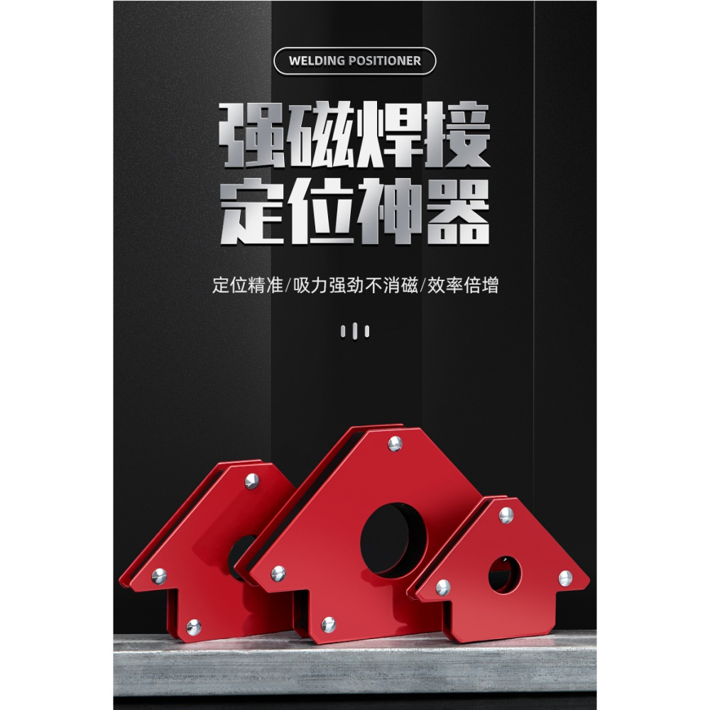 電焊直角固定器強磁吸鐵焊接定位直角斜角多角度磁鐵電焊輔助神器-細節圖6