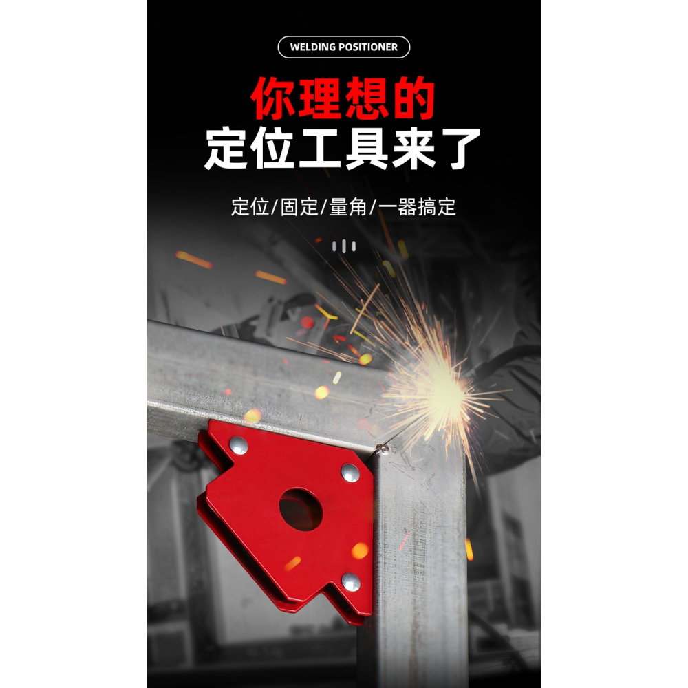 電焊直角固定器強磁吸鐵焊接定位直角斜角多角度磁鐵電焊輔助神器-細節圖9