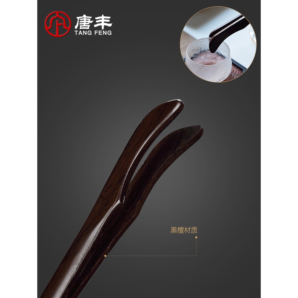唐豐黑檀六君子茶道配件厚玻璃錘紋茶筒家用茶針養壺筆茶托整套Z-細節圖5