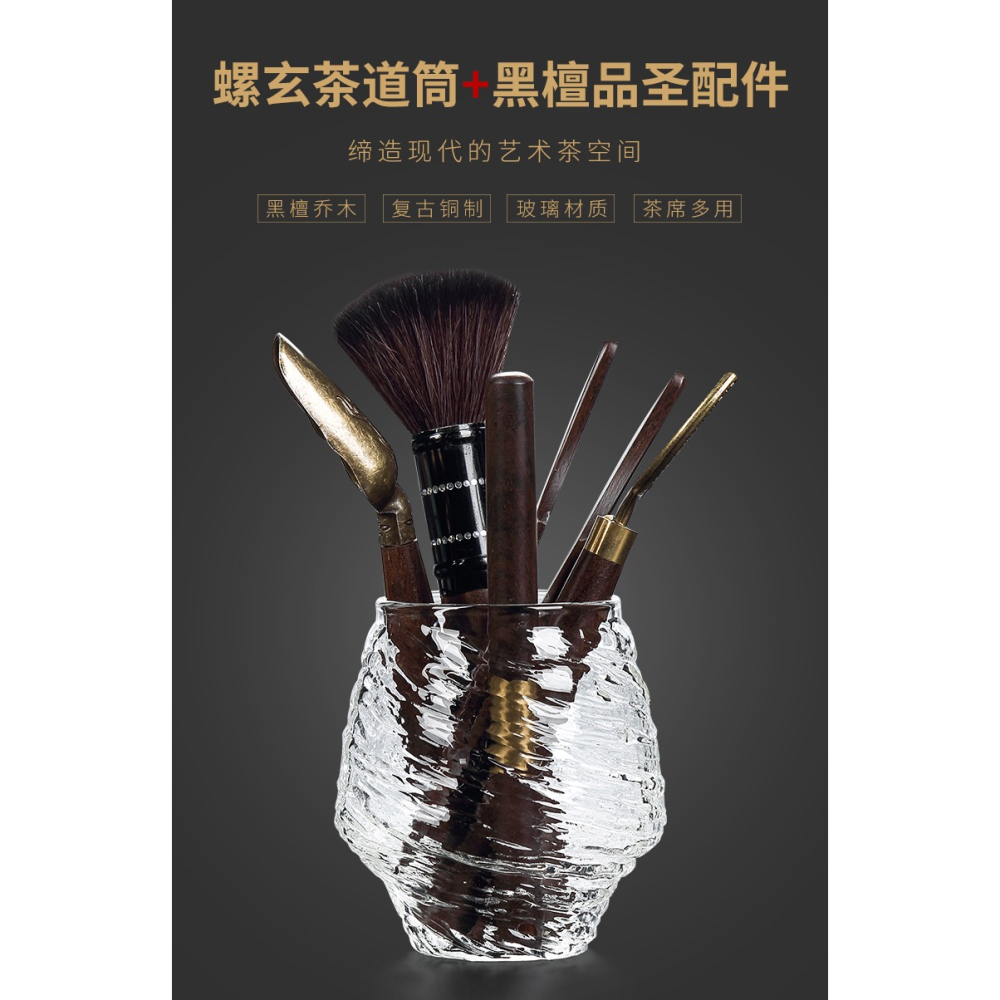 唐豐黑檀六君子茶道配件厚玻璃錘紋茶筒家用茶針養壺筆茶托整套Z-細節圖6
