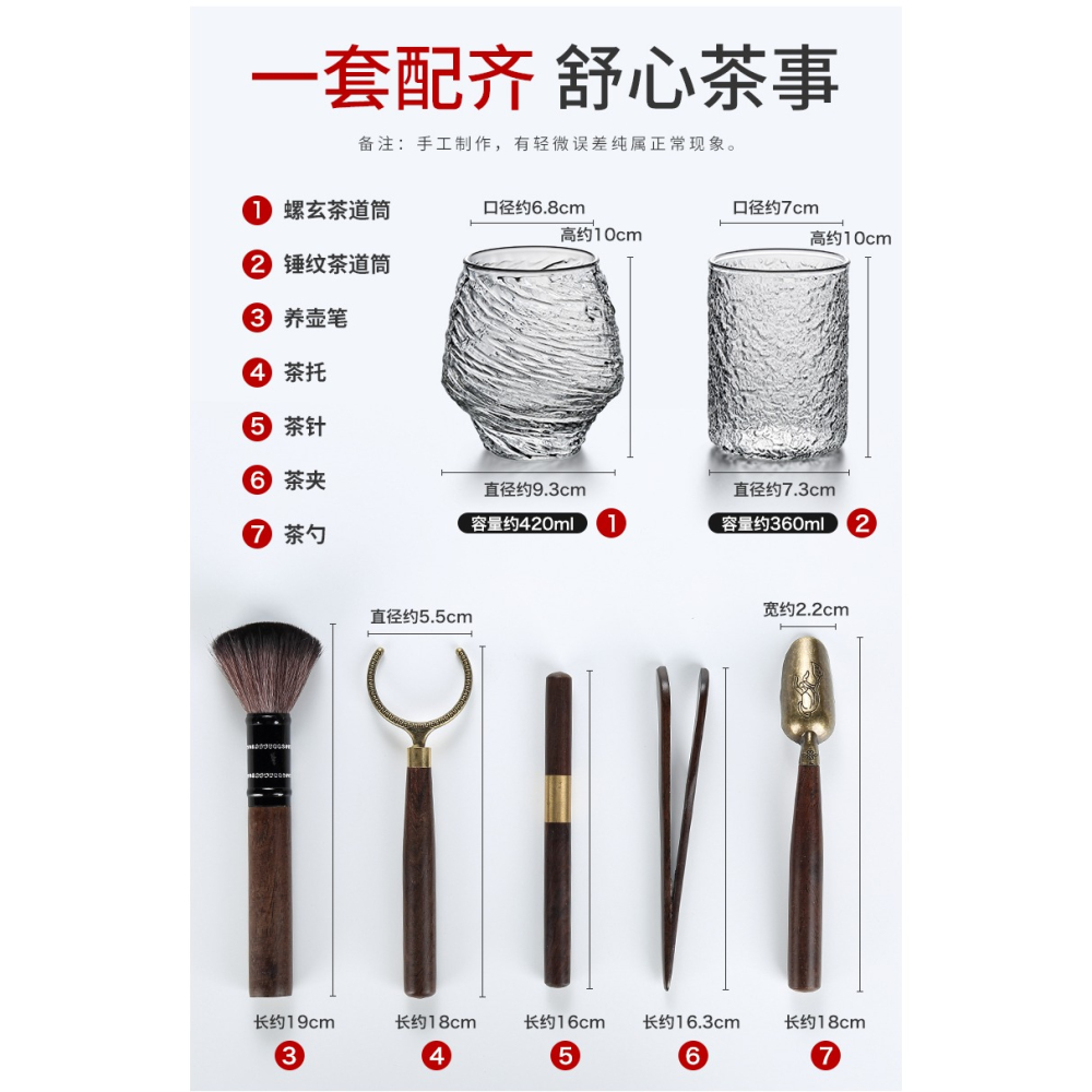 唐豐黑檀六君子茶道配件厚玻璃錘紋茶筒家用茶針養壺筆茶托整套Z-細節圖7