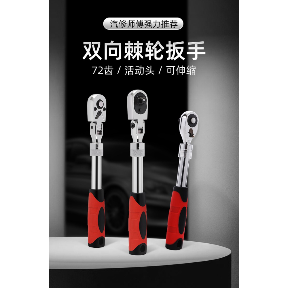 棘輪雙向扳手可伸縮多功能加長快速大中小飛72齒汽修工具套筒扳手-細節圖6