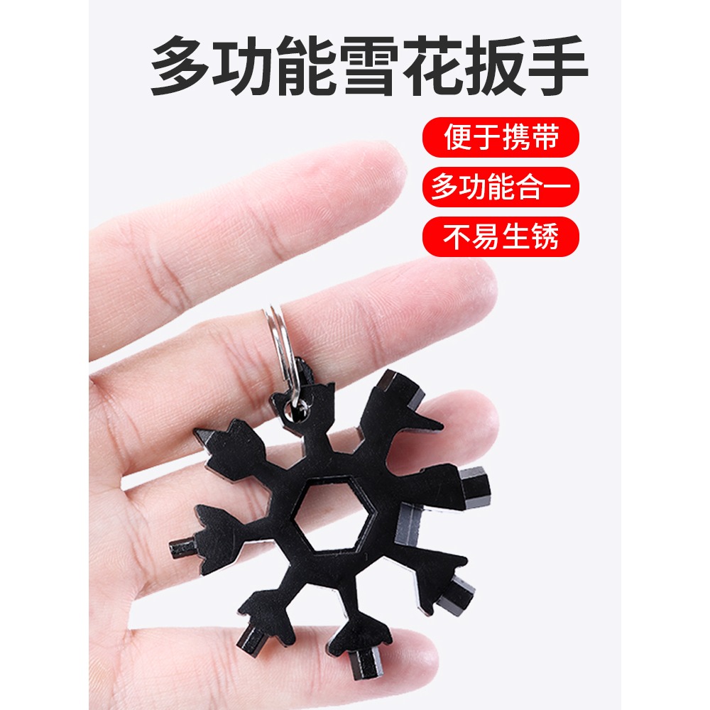 雪花扳手多功能不銹鋼內六角扳手萬能便攜式小型八角雪花扳手工具-細節圖2