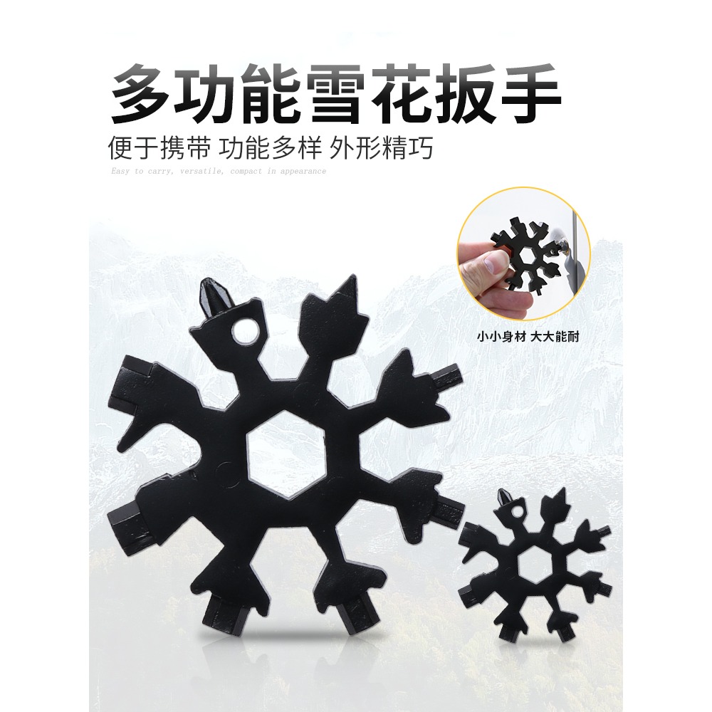 雪花扳手多功能不銹鋼內六角扳手萬能便攜式小型八角雪花扳手工具-細節圖3