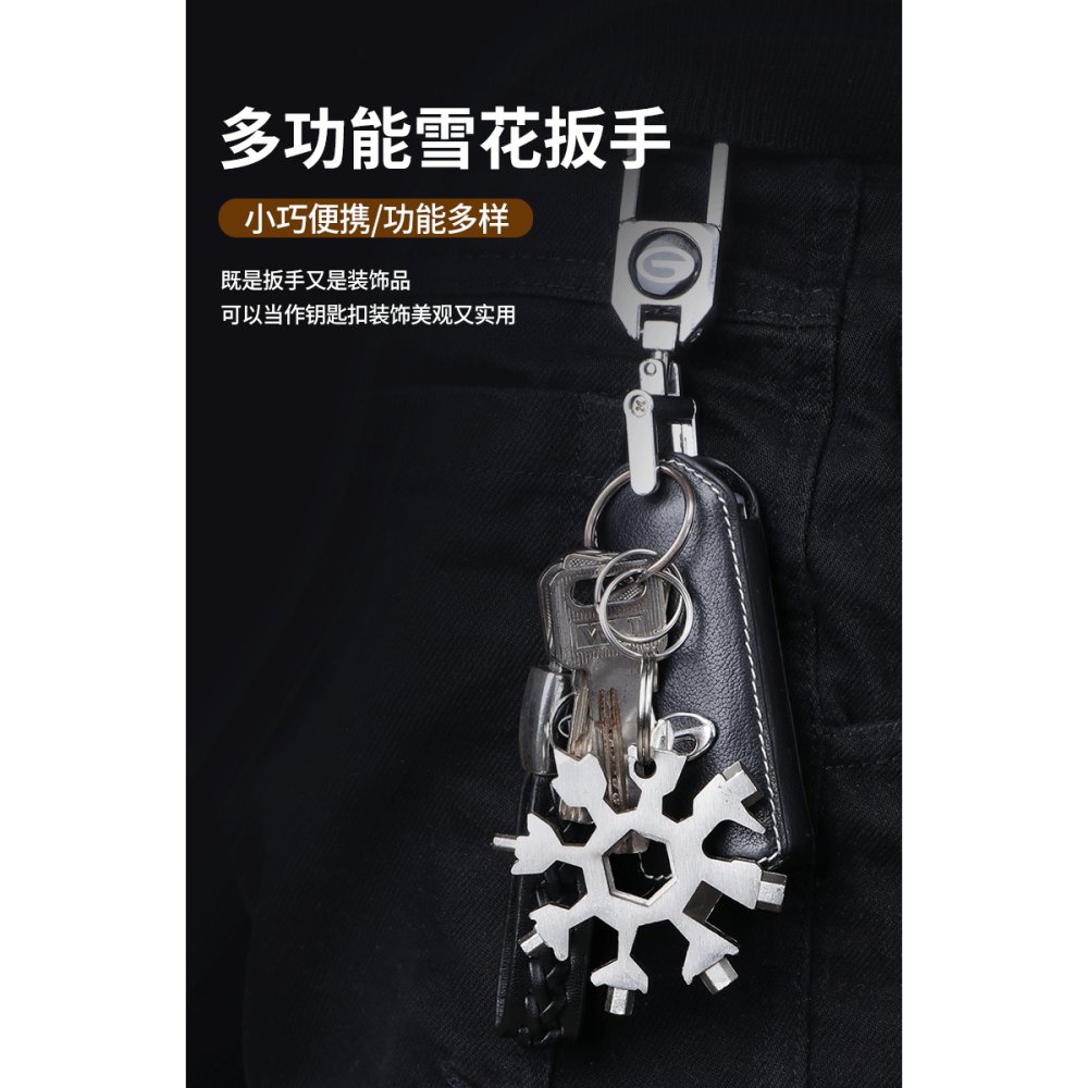 雪花扳手多功能不銹鋼內六角扳手萬能便攜式小型八角雪花扳手工具-細節圖6