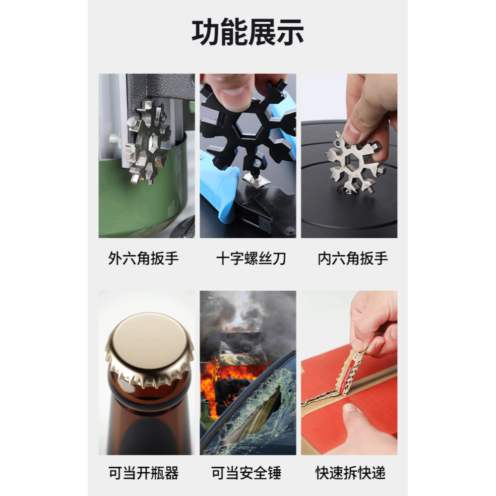 雪花扳手多功能不銹鋼內六角扳手萬能便攜式小型八角雪花扳手工具-細節圖7